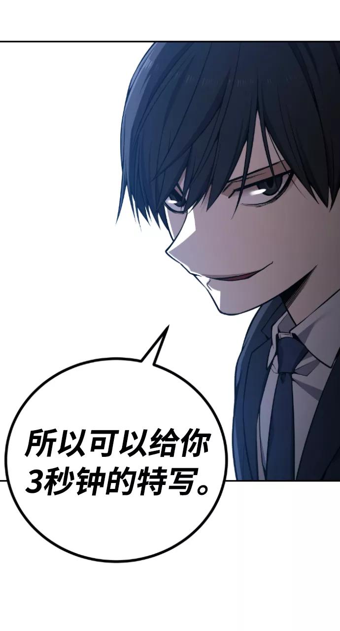 《我与鬼怪共存》第92话 第65页