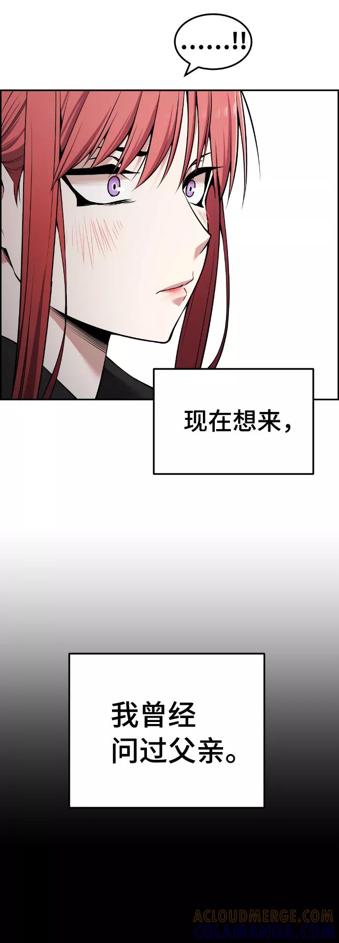 《我与鬼怪共存》第92话 第49页