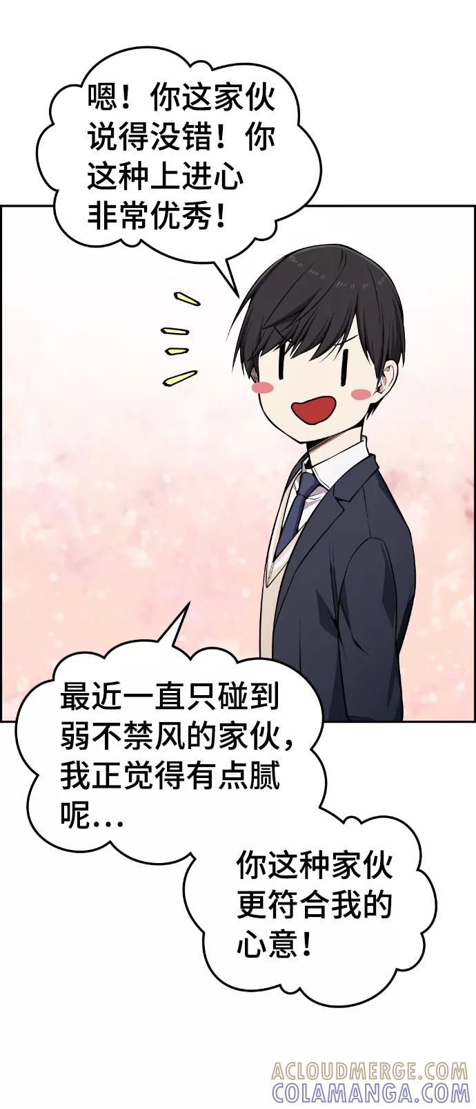 《我与鬼怪共存》第92话 第64页