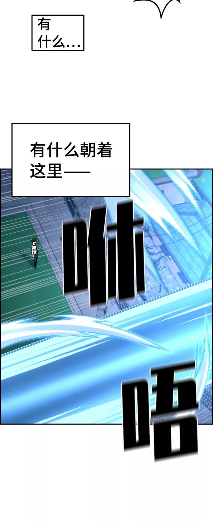 《我与鬼怪共存》第92话 第30页