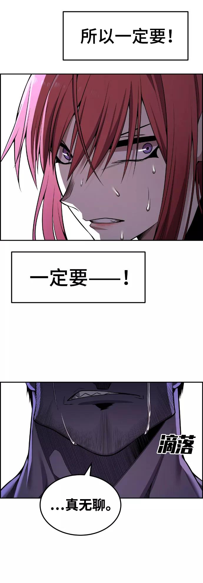 《我与鬼怪共存》第92话 第15页