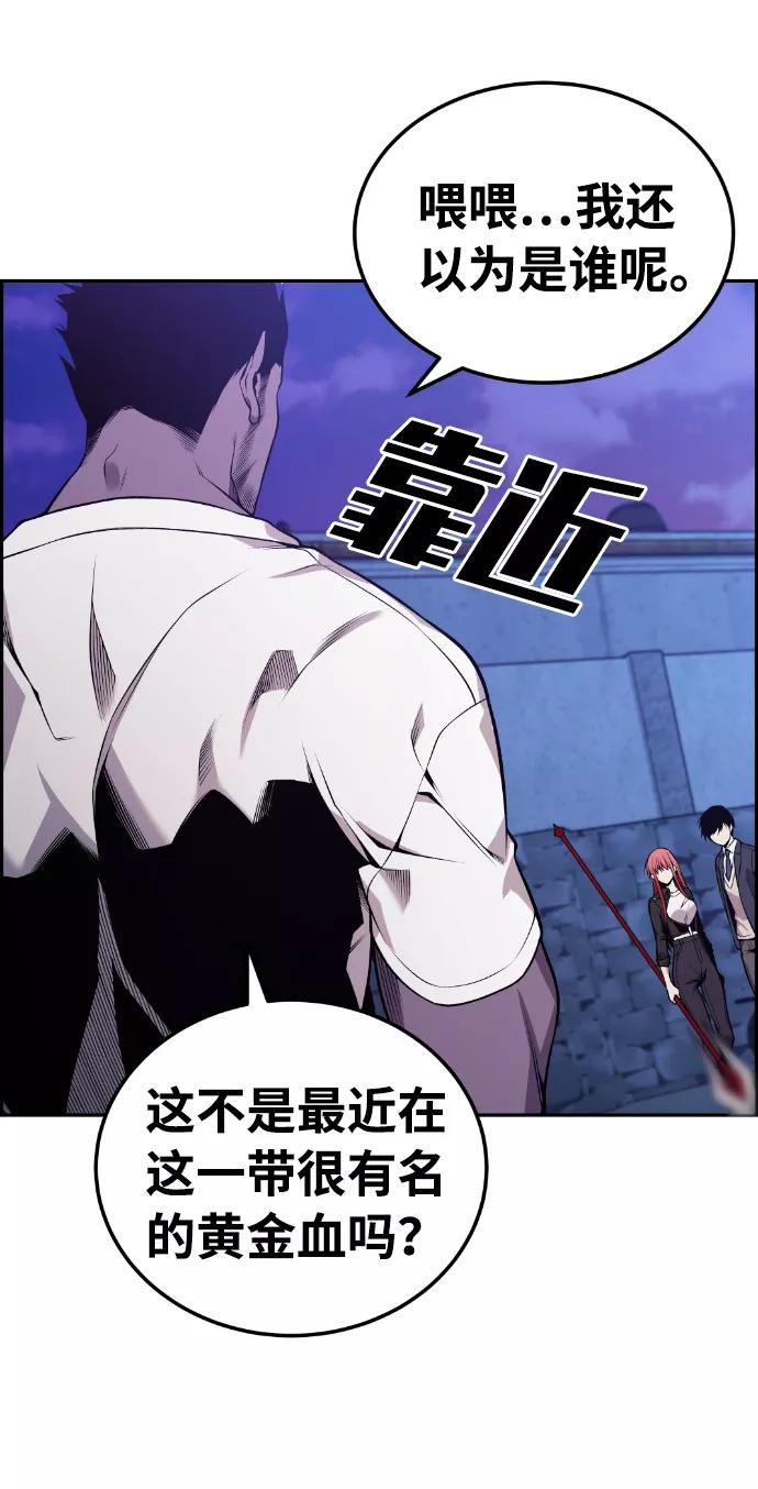《我与鬼怪共存》第92话 第62页