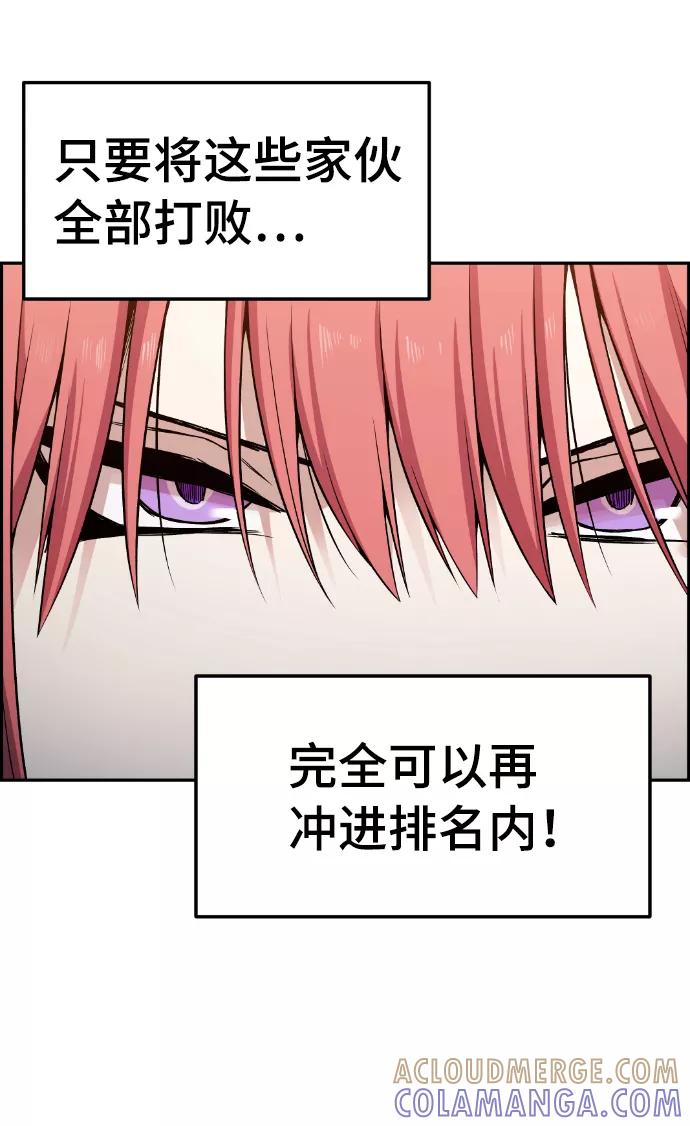 《我与鬼怪共存》第92话 第4页
