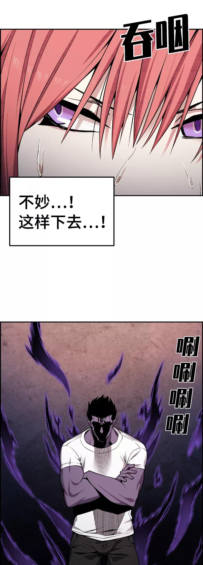 《我与鬼怪共存》第92话 第27页