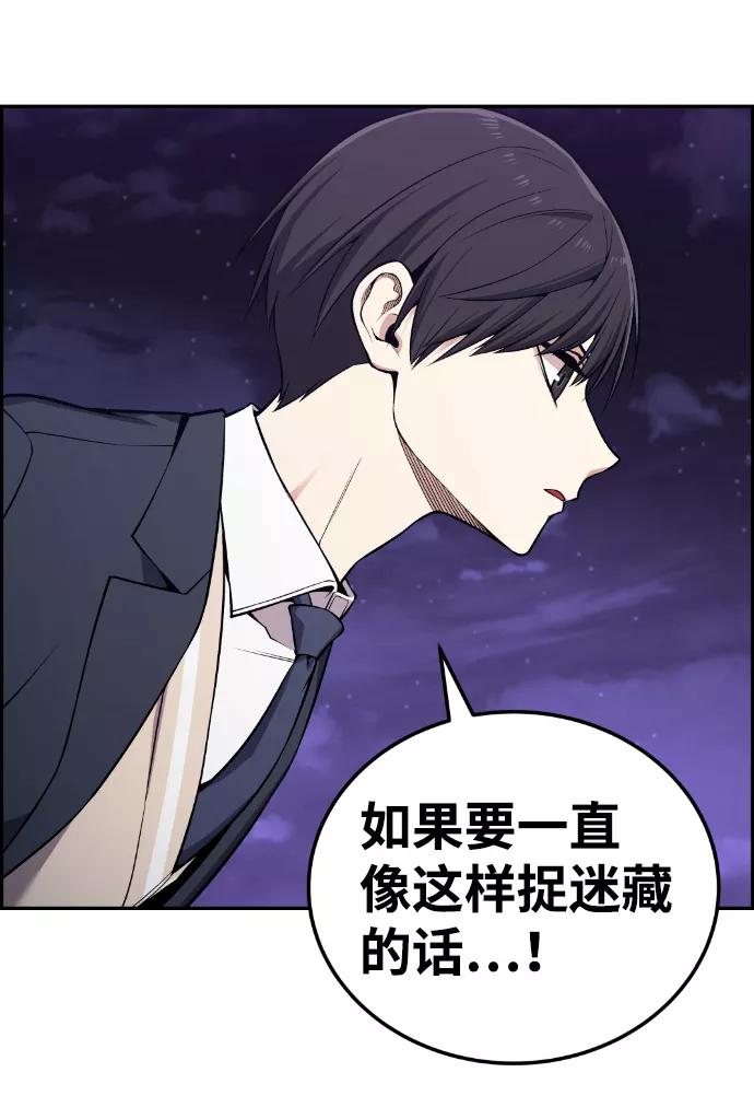 《我与鬼怪共存》第93话 第48页