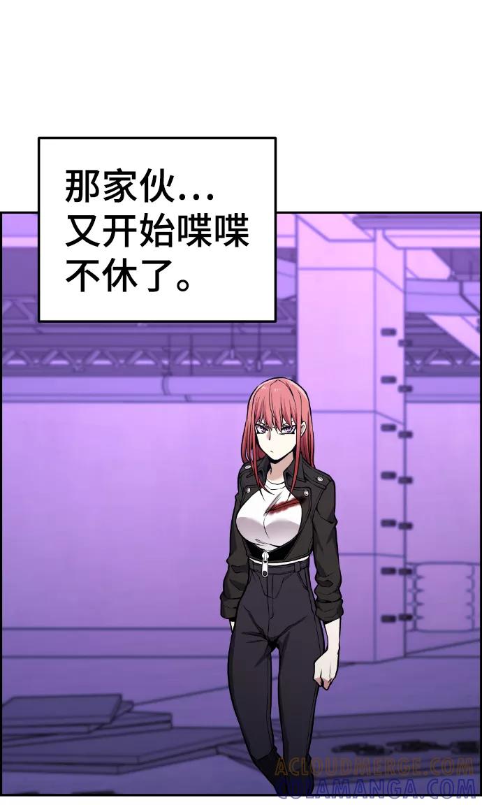 《我与鬼怪共存》第93话 第79页