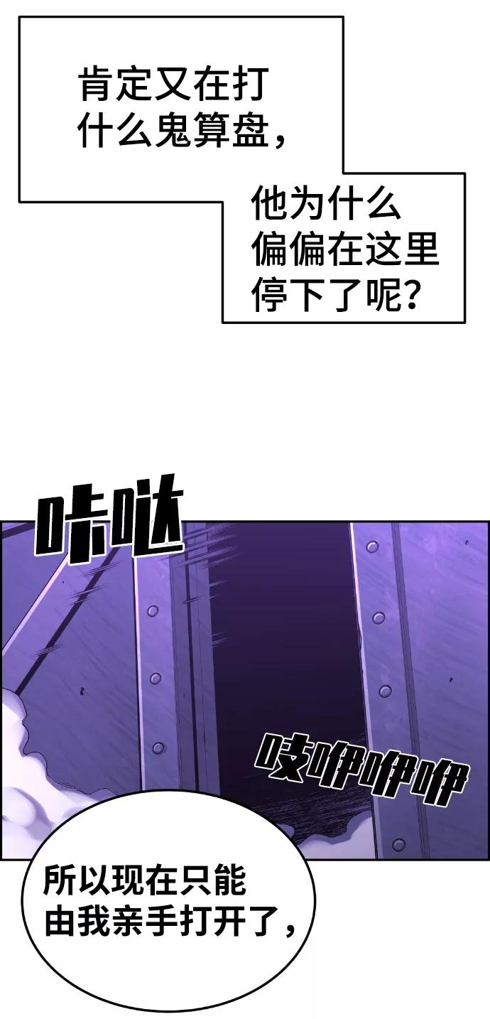 《我与鬼怪共存》第93话 第80页