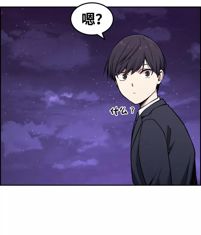 《我与鬼怪共存》第93话 第56页