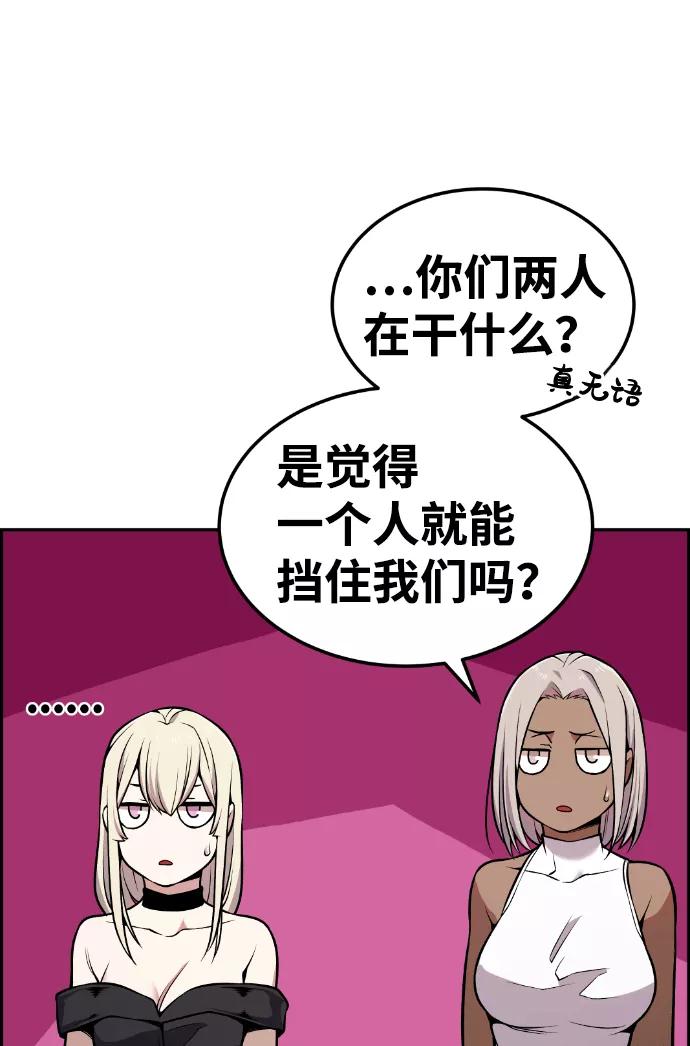 《我与鬼怪共存》第93话 第59页