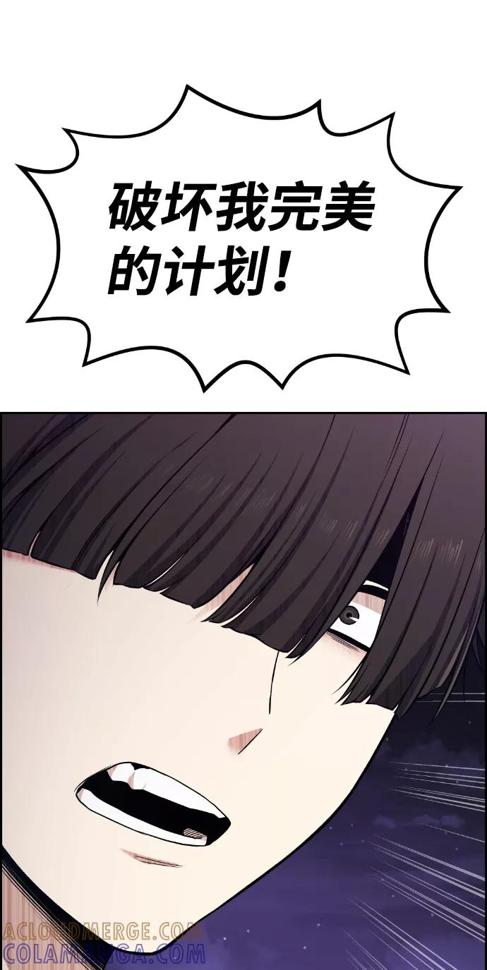 《我与鬼怪共存》第93话 第40页