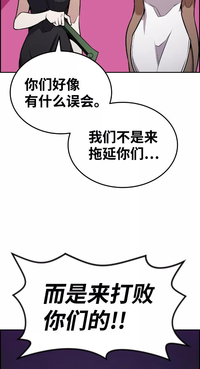 《我与鬼怪共存》第93话 第60页
