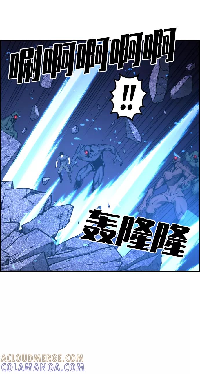 《我与鬼怪共存》第93话 第31页