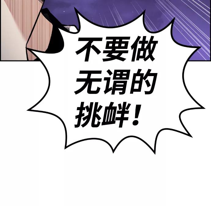 《我与鬼怪共存》第93话 第41页
