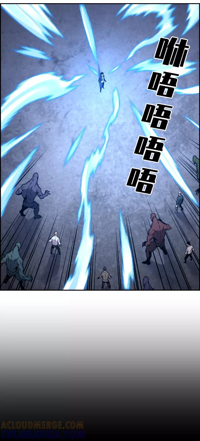《我与鬼怪共存》第93话 第13页