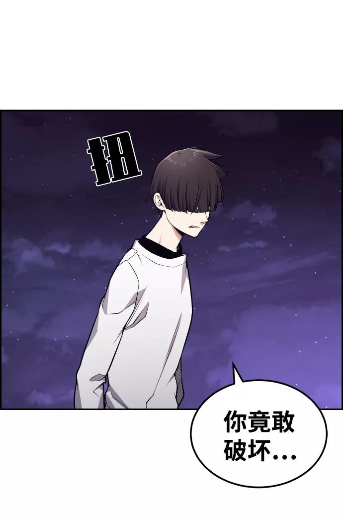 《我与鬼怪共存》第93话 第39页