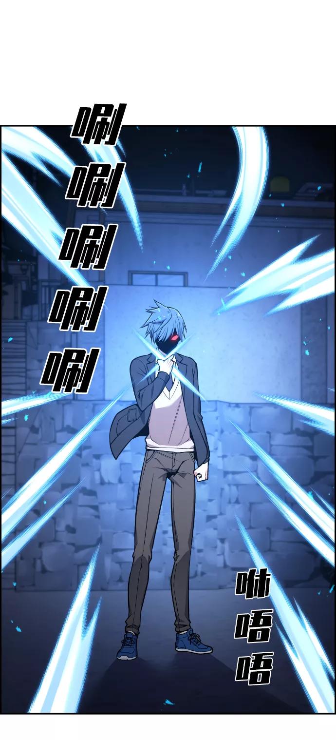 《我与鬼怪共存》第93话 第8页