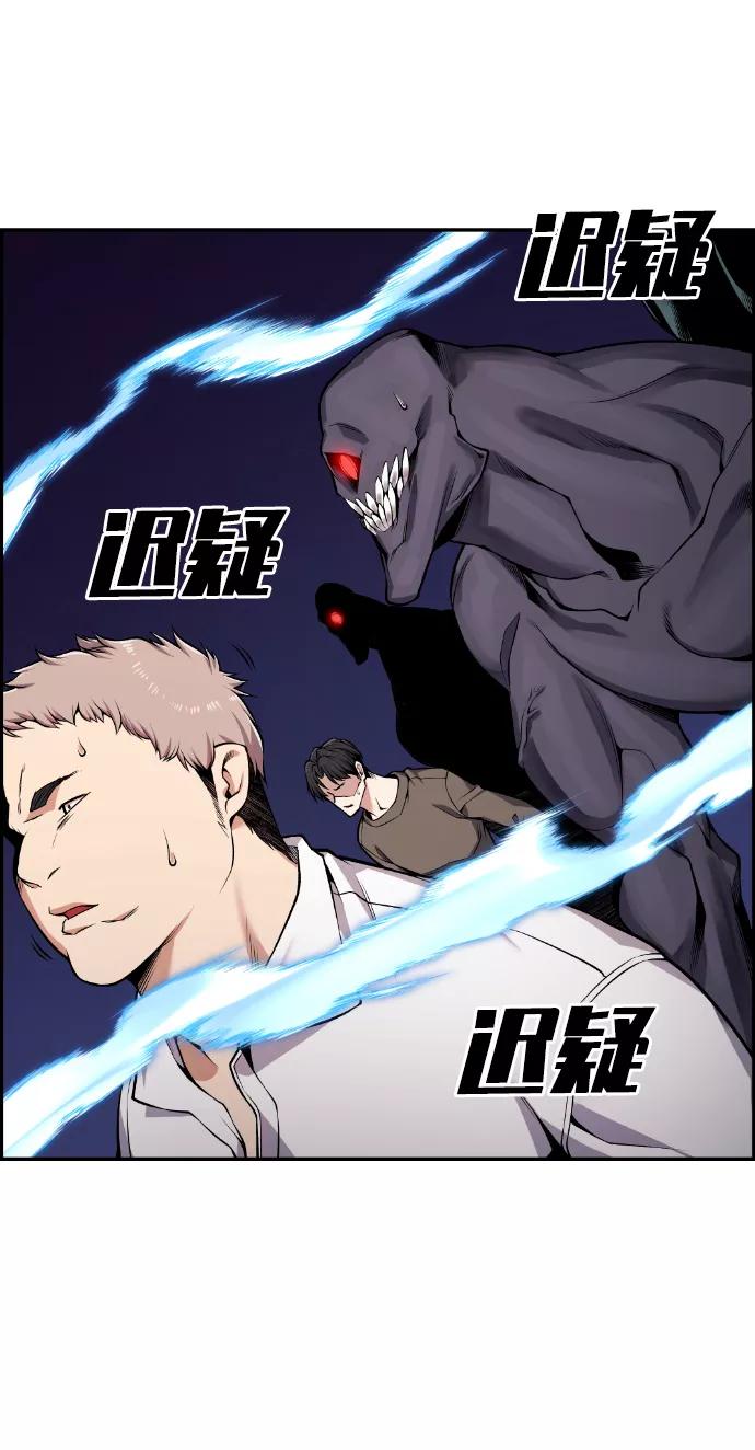 《我与鬼怪共存》第93话 第12页