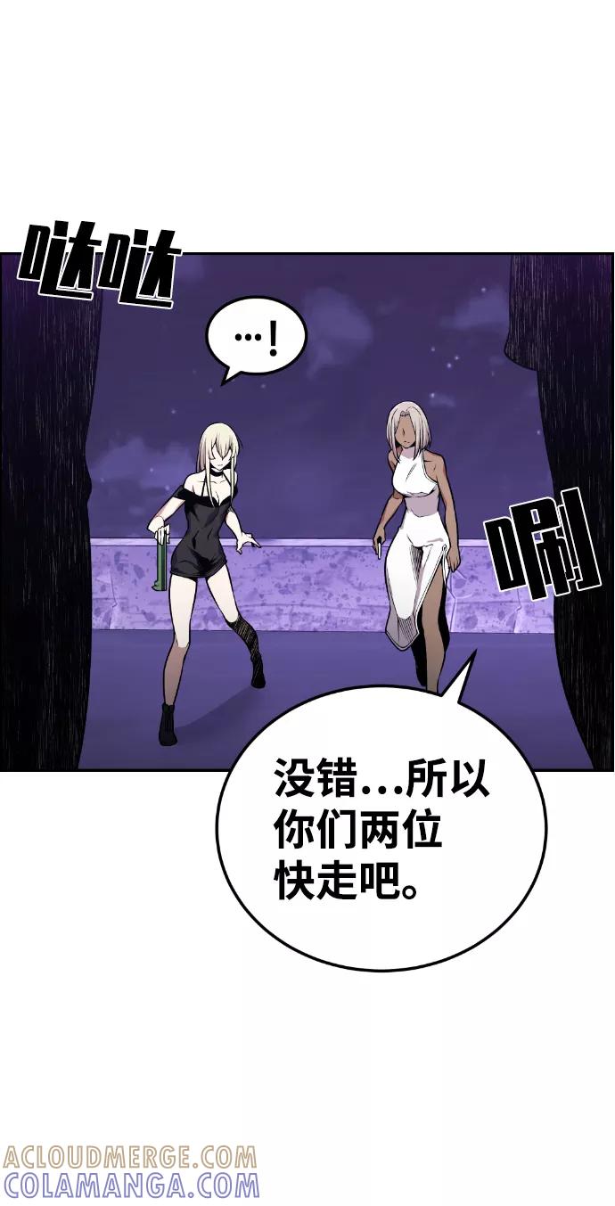 《我与鬼怪共存》第93话 第64页