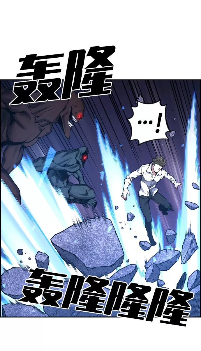 《我与鬼怪共存》第93话 第30页