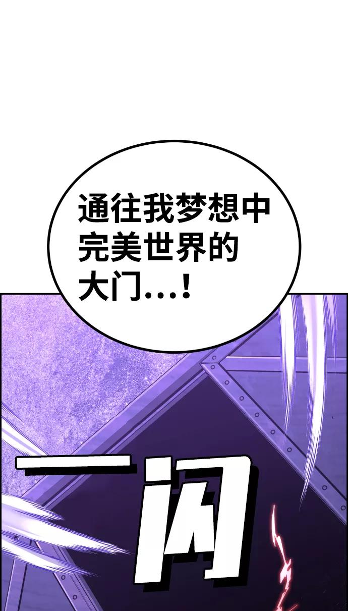 《我与鬼怪共存》第93话 第81页