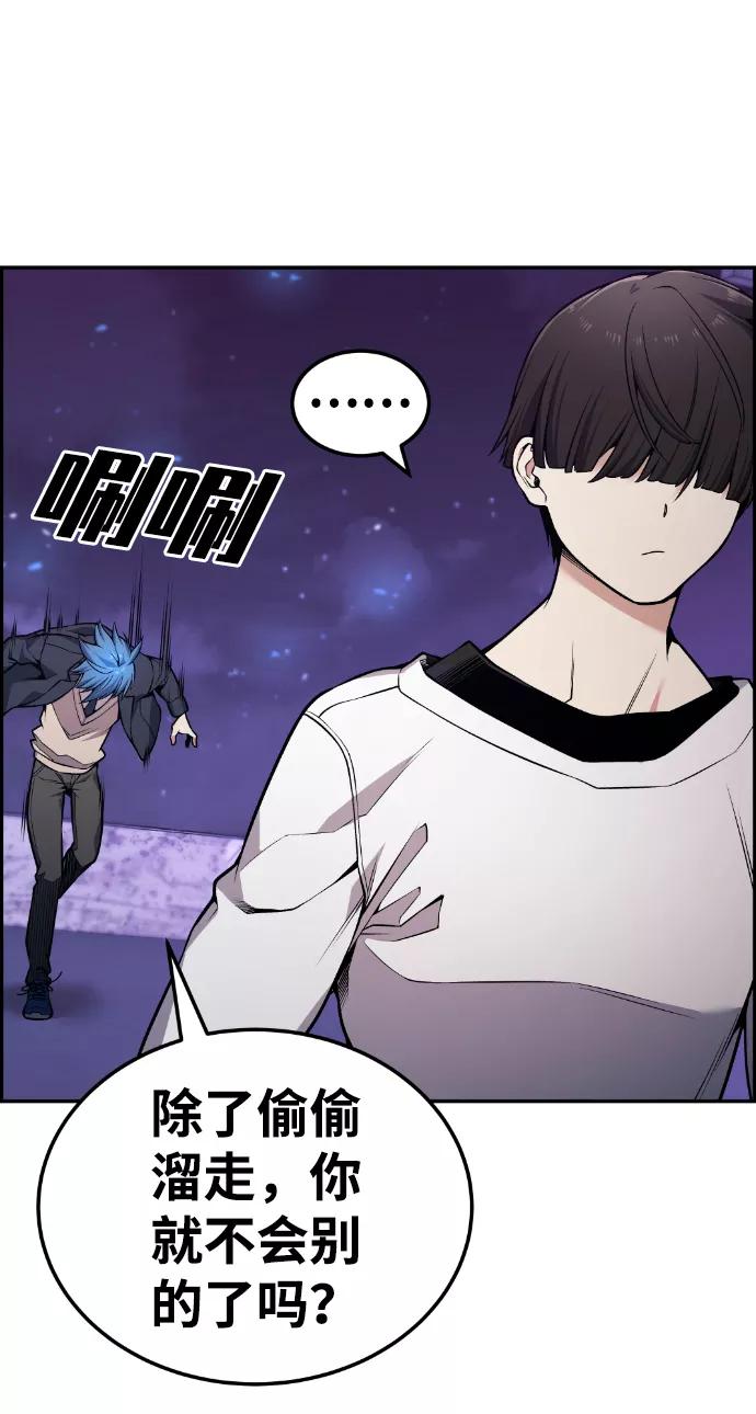 《我与鬼怪共存》第93话 第38页