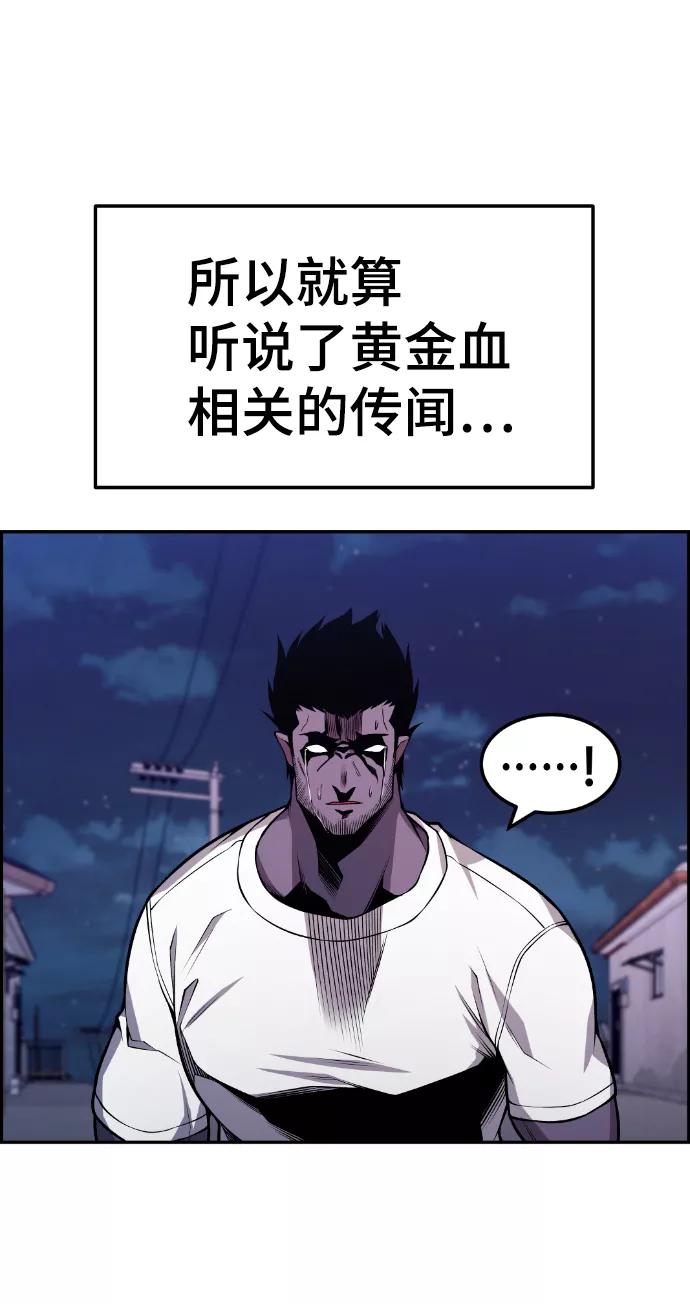 《我与鬼怪共存》第93话 第18页