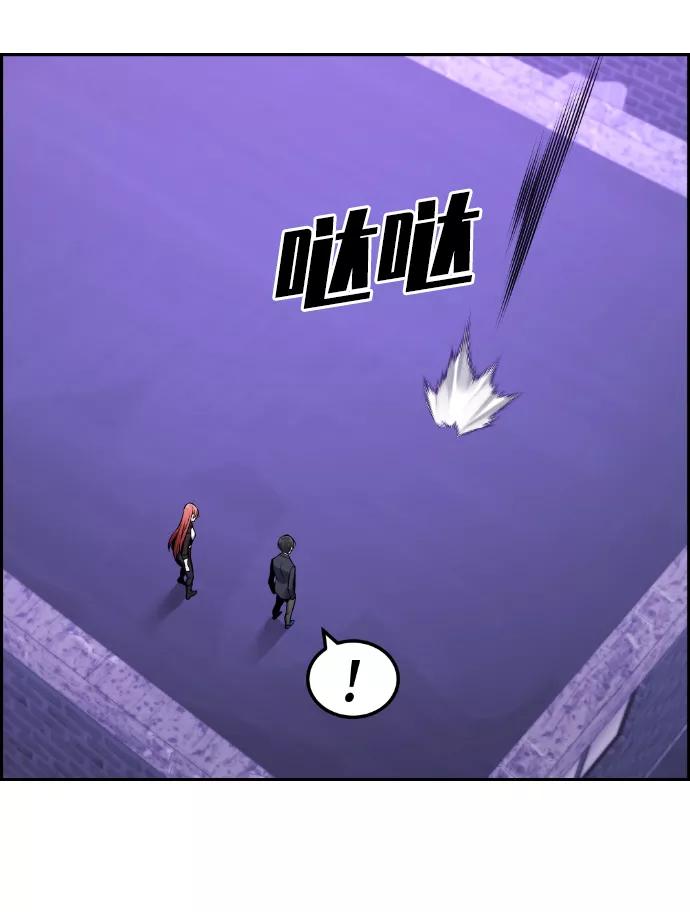 《我与鬼怪共存》第93话 第47页