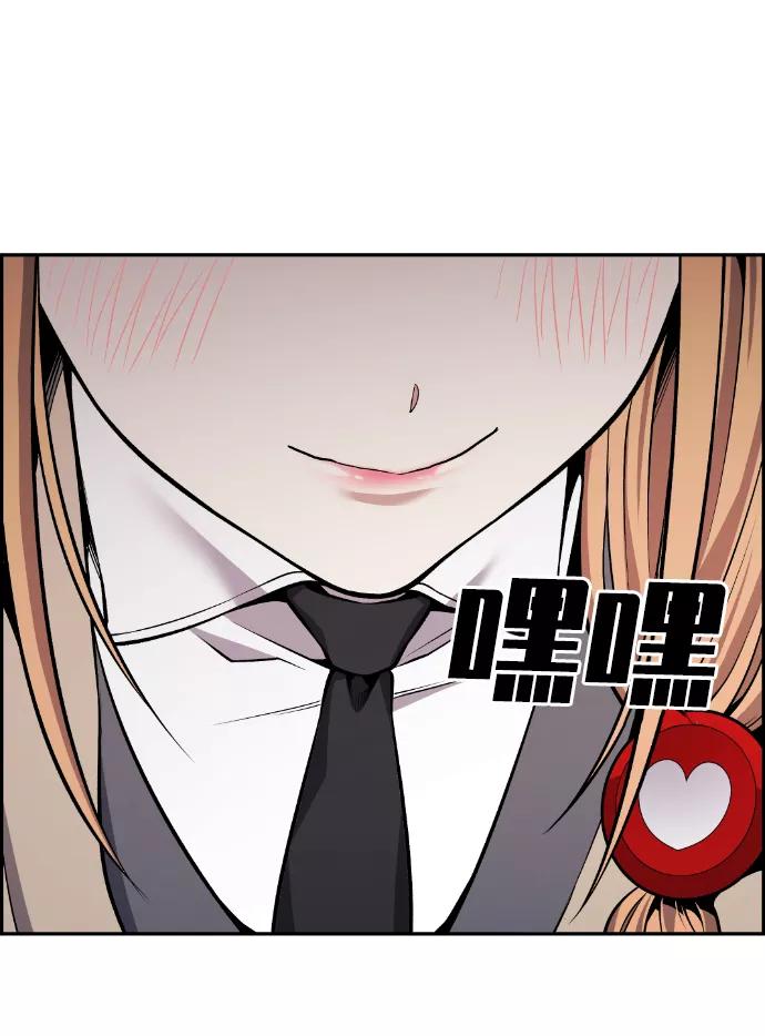 《我与鬼怪共存》第93话 第74页