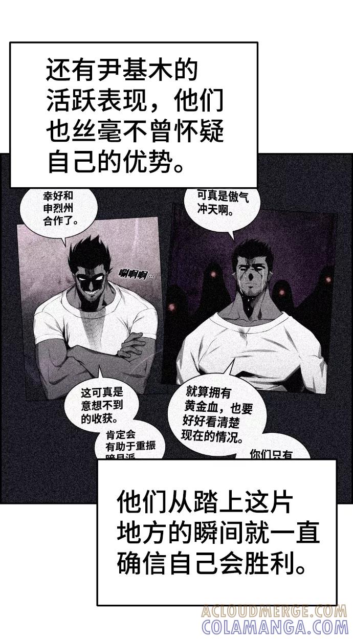 《我与鬼怪共存》第93话 第19页