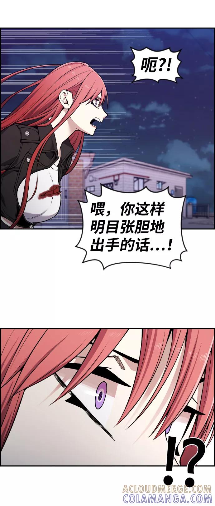 《我与鬼怪共存》第93话 第10页