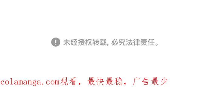 《我与鬼怪共存》第93话 第83页