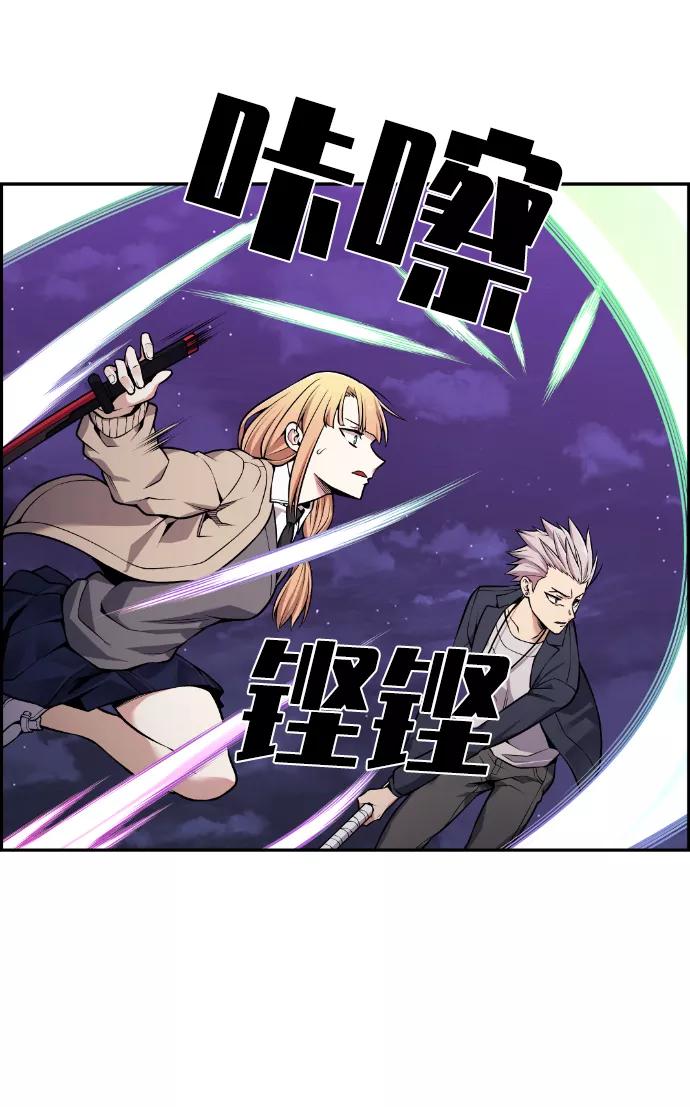 《我与鬼怪共存》第94话 第5页