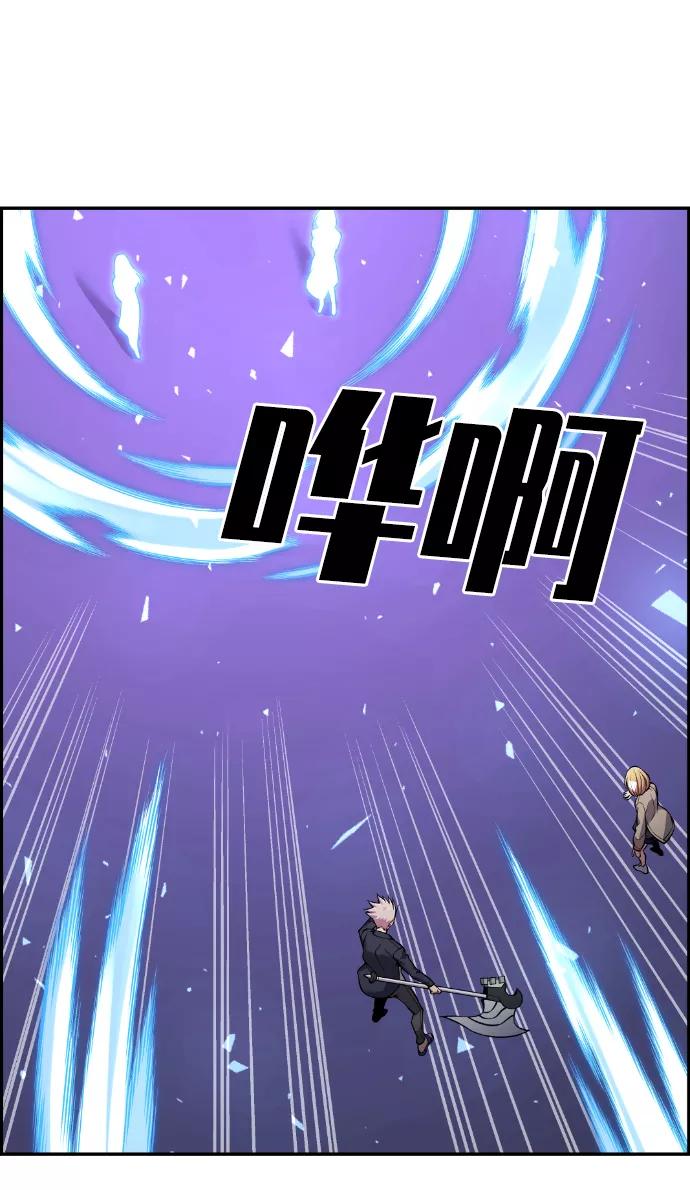 《我与鬼怪共存》第94话 第26页