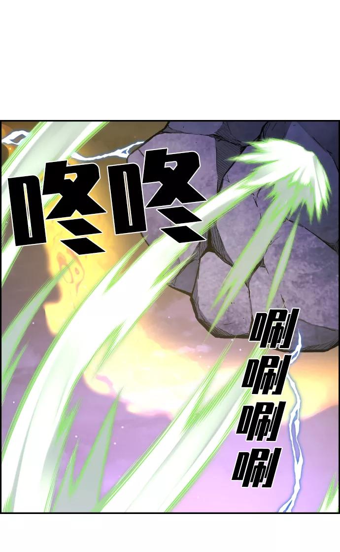 《我与鬼怪共存》第94话 第50页
