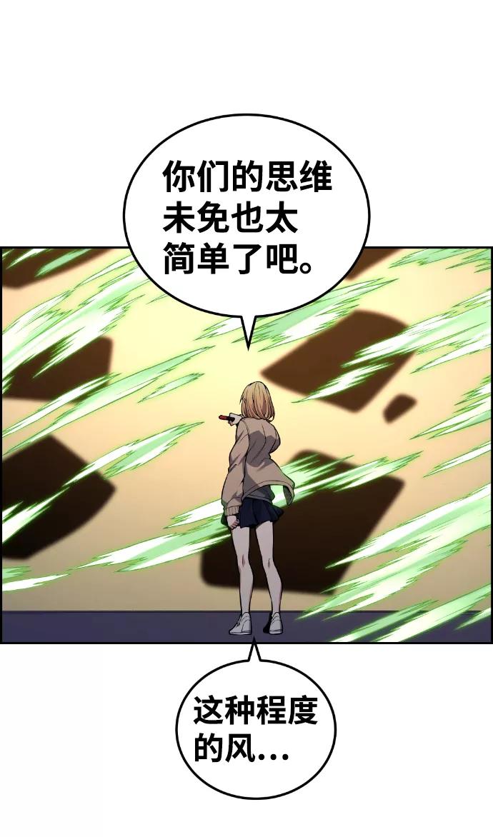 《我与鬼怪共存》第94话 第48页