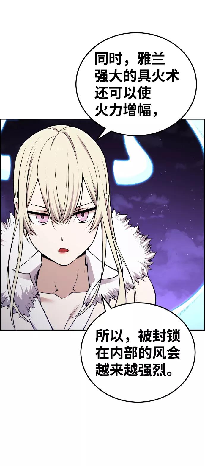 《我与鬼怪共存》第94话 第53页