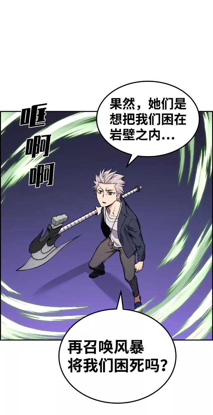 《我与鬼怪共存》第94话 第47页