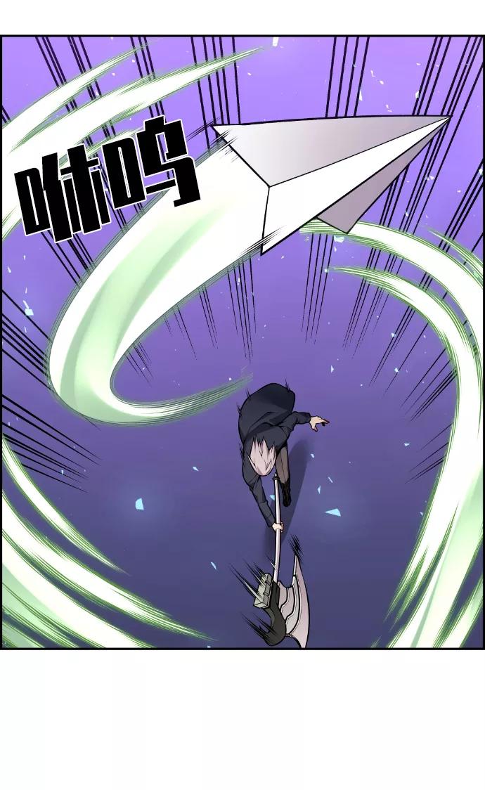 《我与鬼怪共存》第94话 第59页