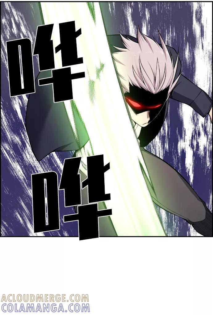 《我与鬼怪共存》第94话 第58页