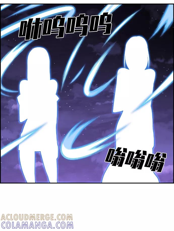 《我与鬼怪共存》第94话 第31页
