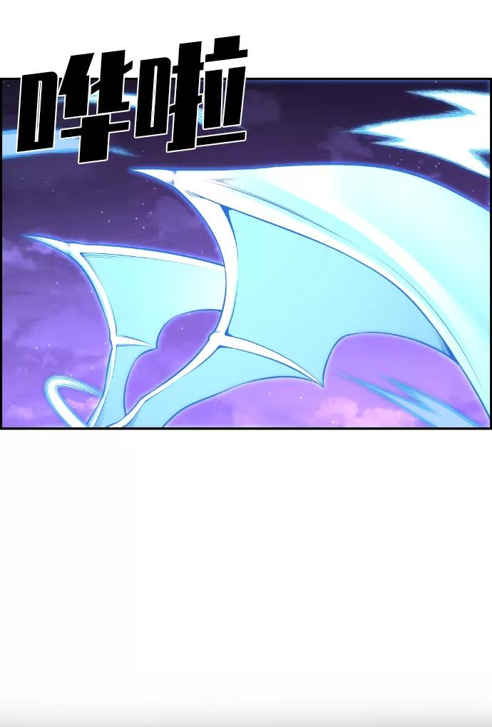 《我与鬼怪共存》第94话 第32页