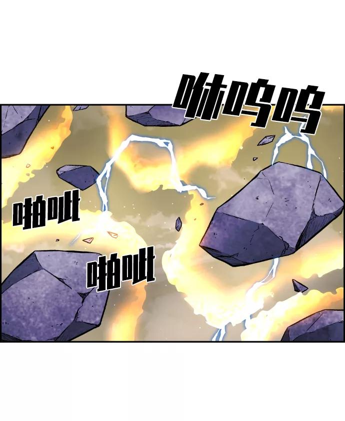 《我与鬼怪共存》第94话 第41页