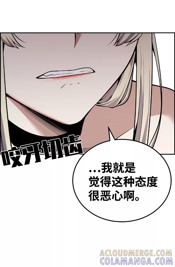 《我与鬼怪共存》第94话 第19页