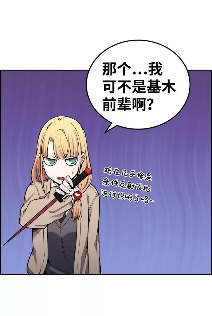《我与鬼怪共存》第94话 第29页
