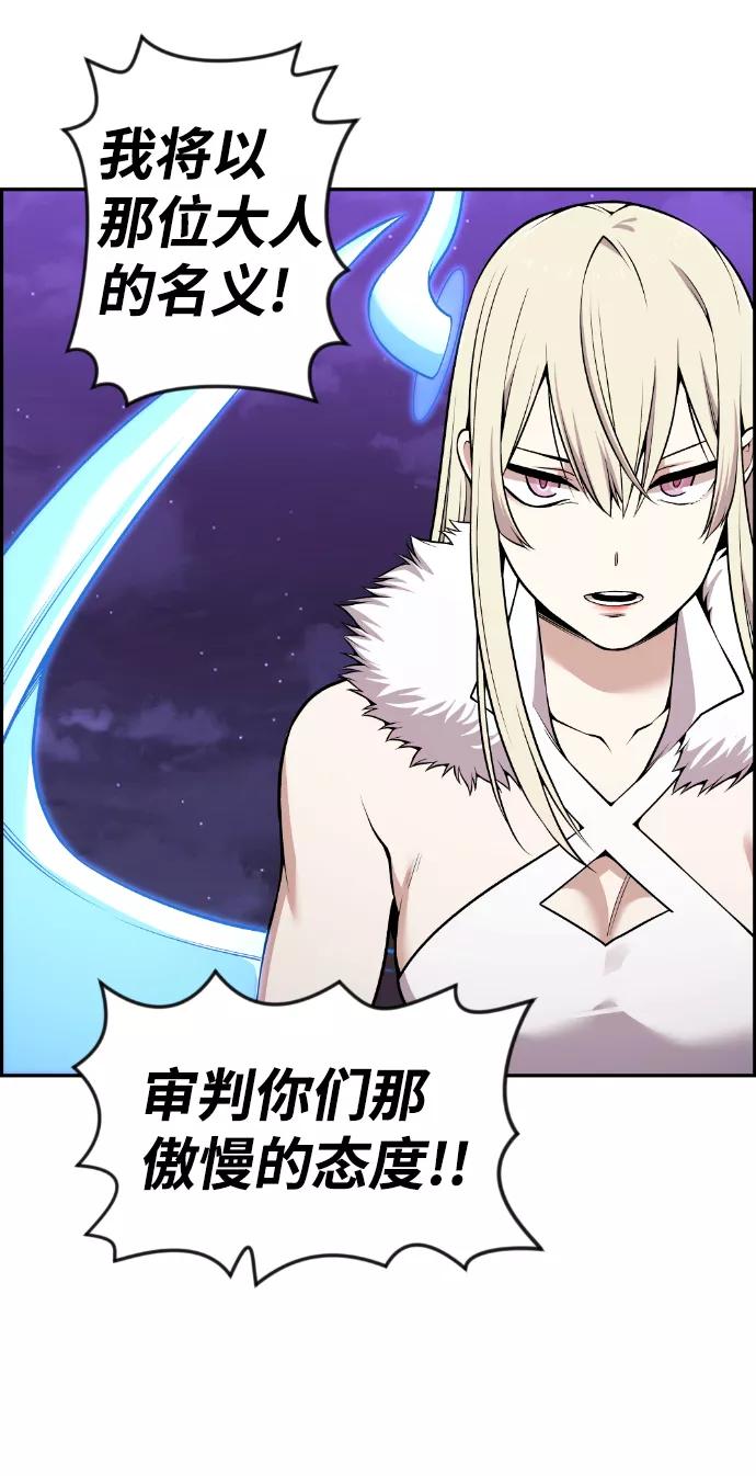 《我与鬼怪共存》第94话 第36页