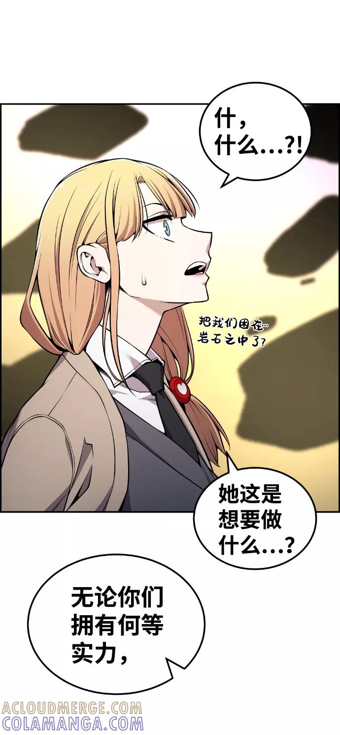 《我与鬼怪共存》第94话 第43页