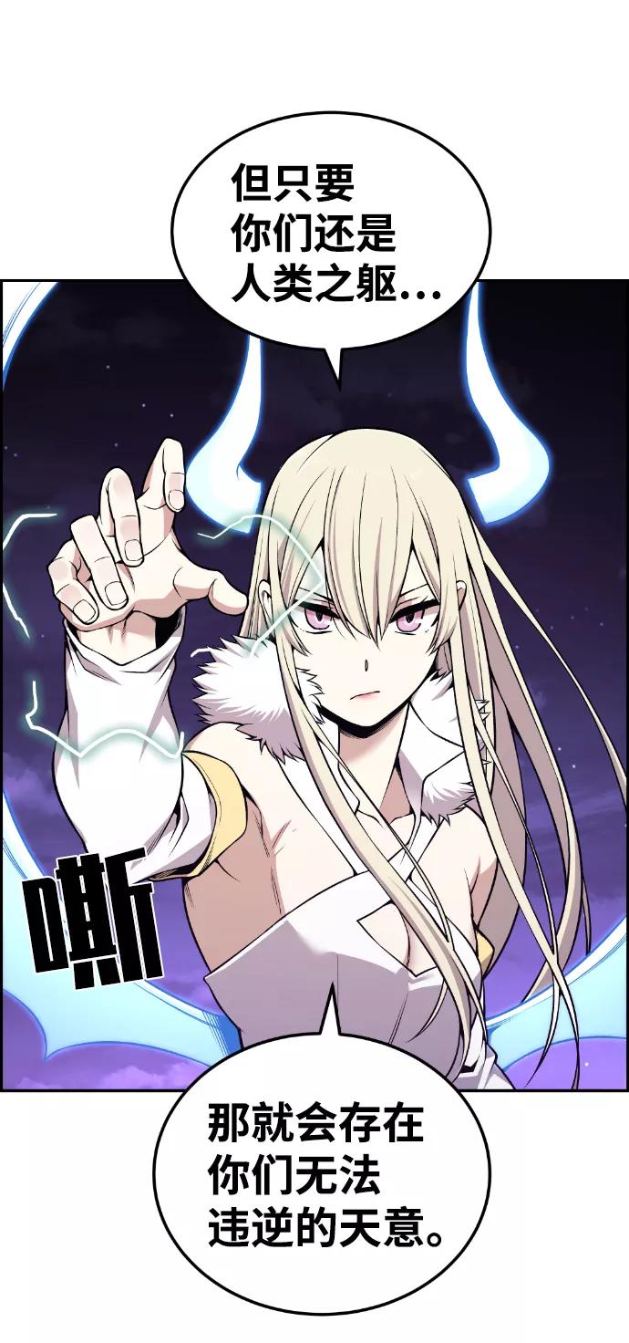 《我与鬼怪共存》第94话 第44页