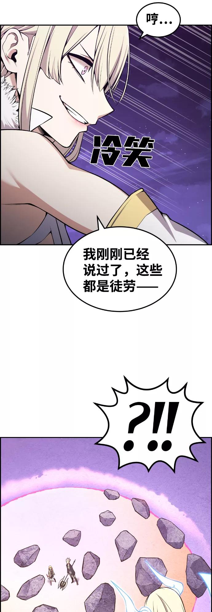 《我与鬼怪共存》第95话 第12页