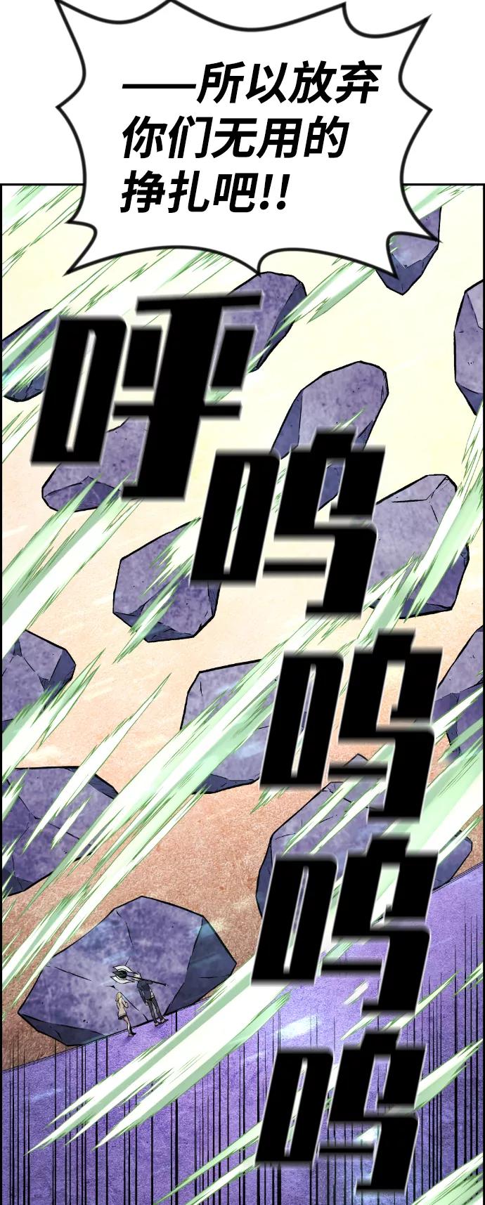 《我与鬼怪共存》第95话 第9页