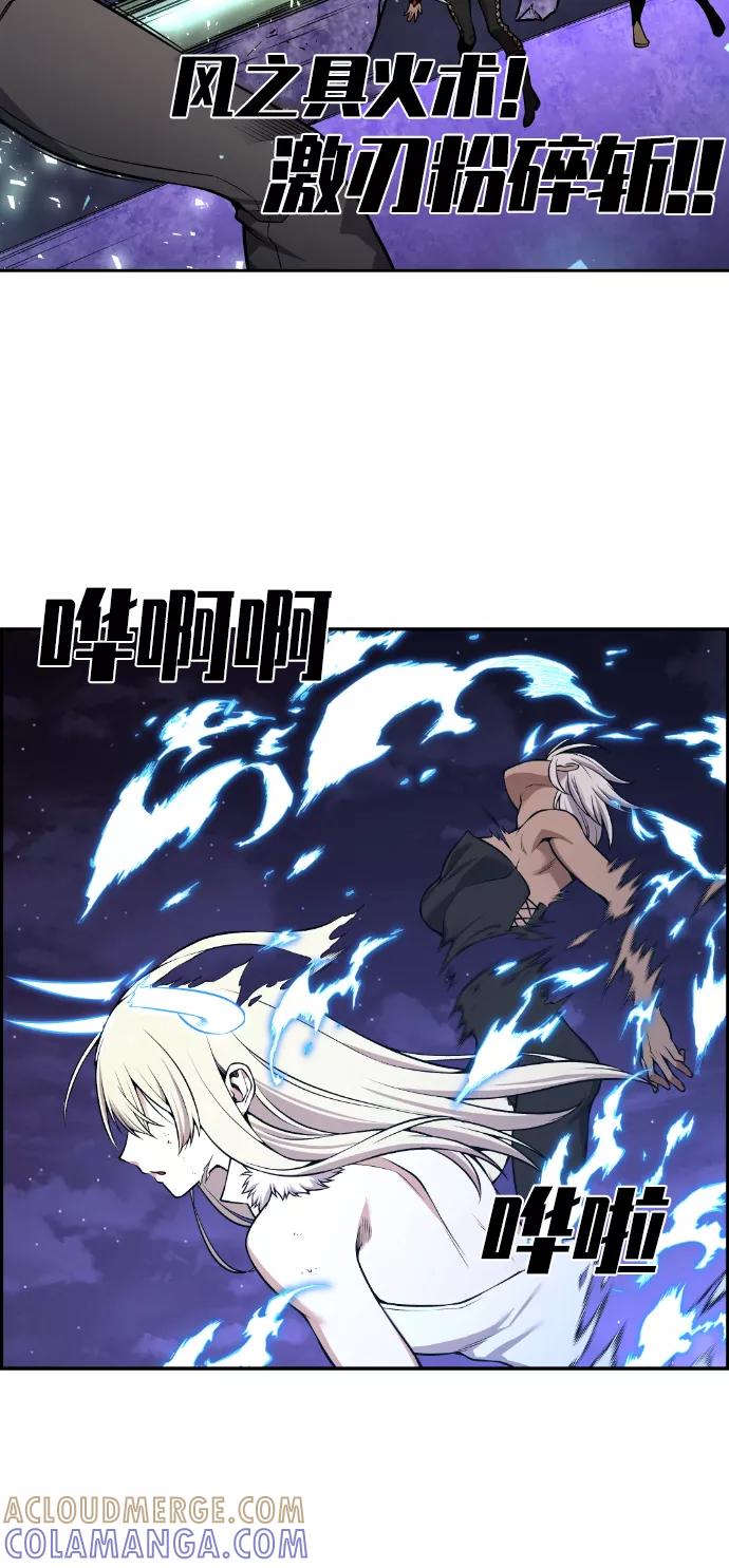 《我与鬼怪共存》第95话 第40页